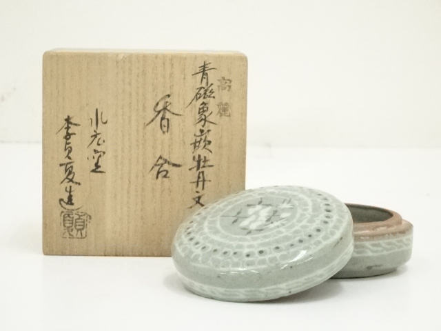 水広陶窯　李貞夏造　高麗青磁象嵌牡丹文香合（共箱）